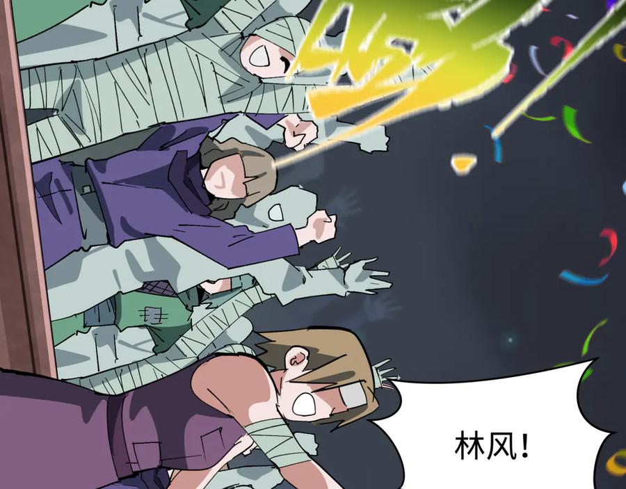全球诡异时代 第478话 扶桑篇-忍界大战开始！ 第50页
