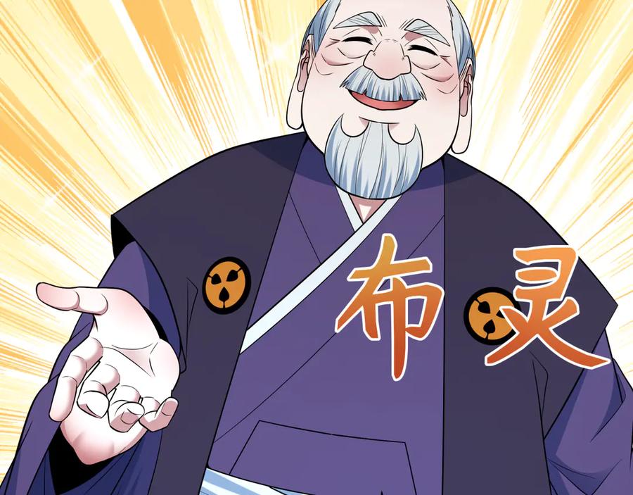 全球诡异时代 第478话 扶桑篇-忍界大战开始！ 第47页
