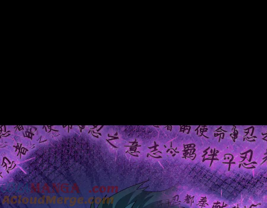 全球诡异时代 第478话 扶桑篇-忍界大战开始！ 第57页