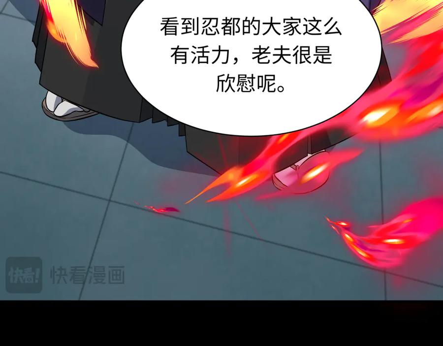 全球诡异时代 第478话 扶桑篇-忍界大战开始！ 第42页
