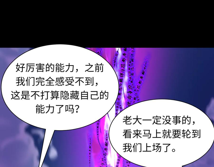 全球诡异时代 第478话 扶桑篇-忍界大战开始！ 第36页