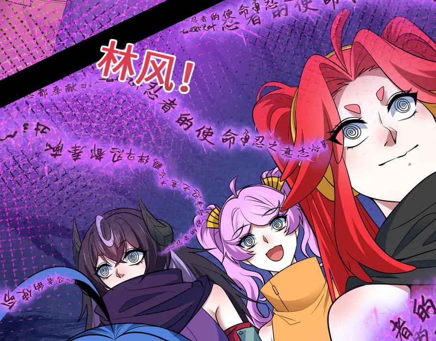 全球诡异时代 第478话 扶桑篇-忍界大战开始！ 第59页