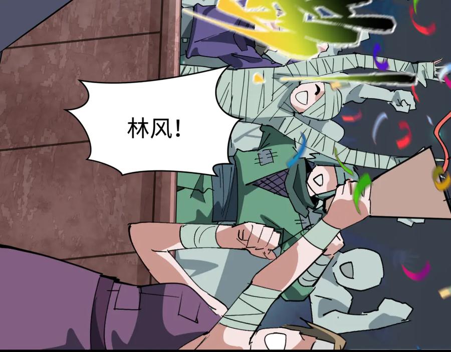 全球诡异时代 第478话 扶桑篇-忍界大战开始！ 第56页