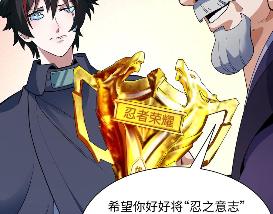 全球诡异时代 第478话 扶桑篇-忍界大战开始！ 第63页