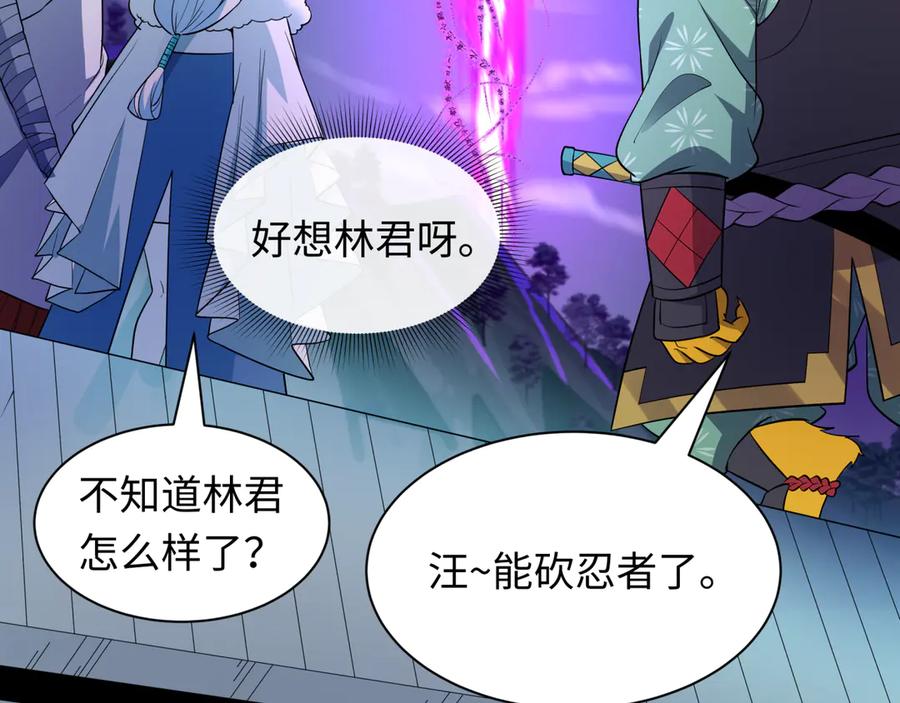 全球诡异时代 第478话 扶桑篇-忍界大战开始！ 第38页