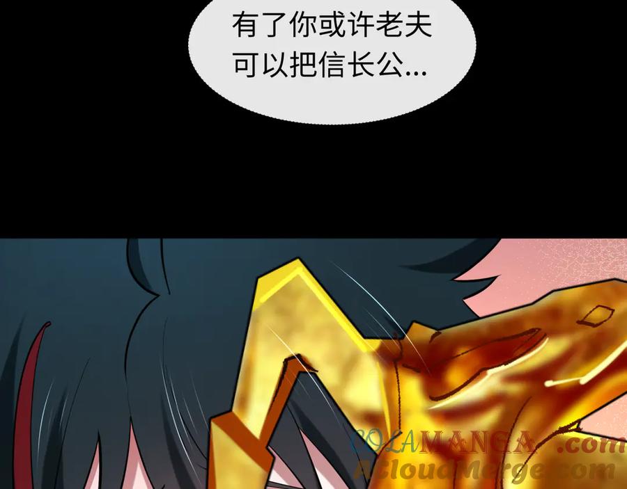 全球诡异时代 第478话 扶桑篇-忍界大战开始！ 第65页
