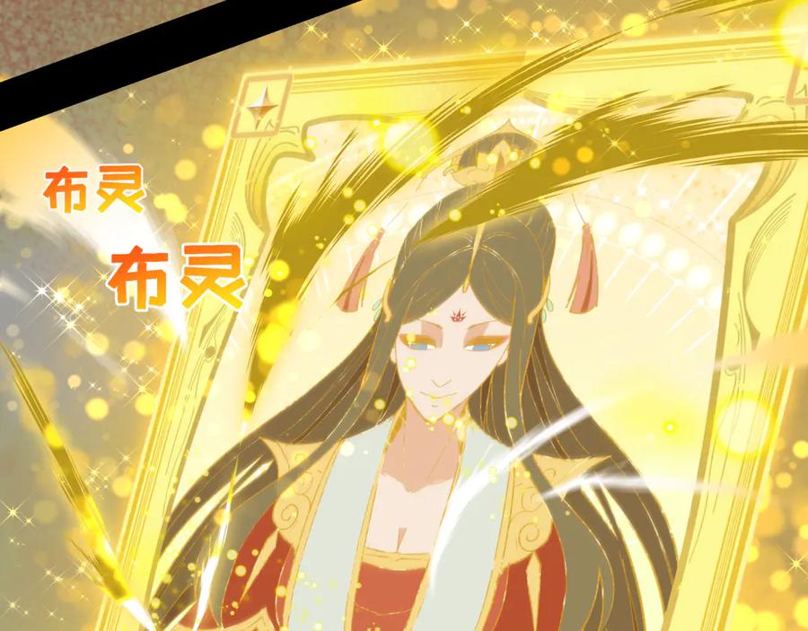 全球诡异时代 第481话 扶桑篇-双重融合！ 第23页