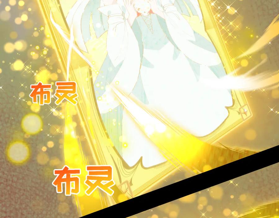 全球诡异时代 第481话 扶桑篇-双重融合！ 第22页