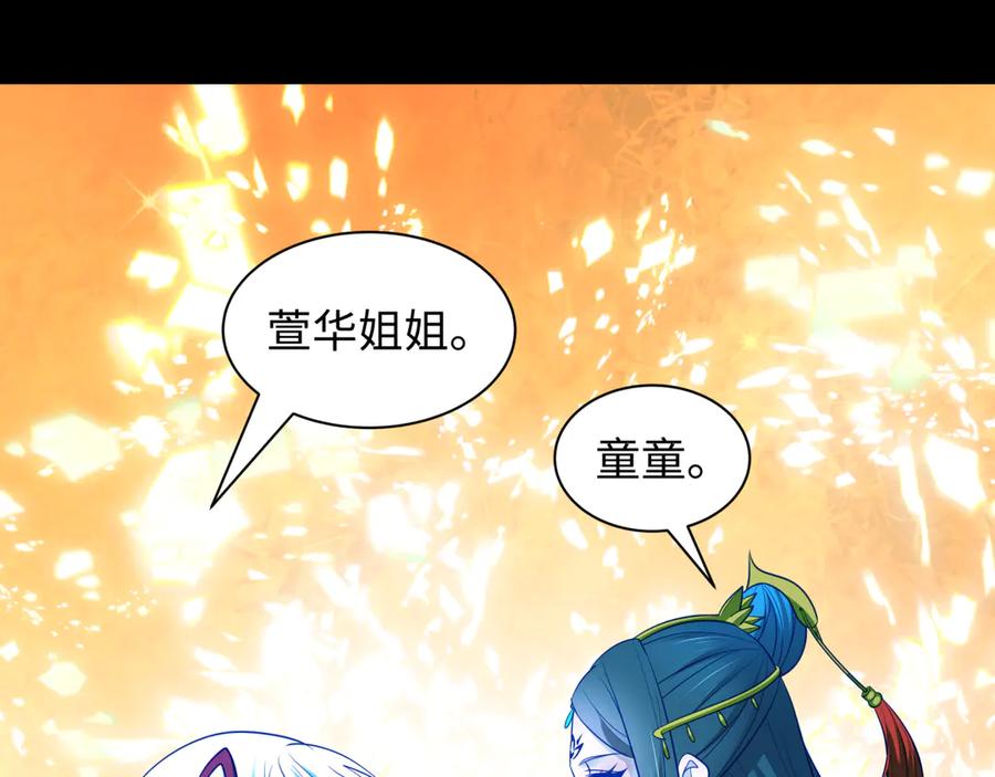 全球诡异时代 第481话 扶桑篇-双重融合！ 第52页