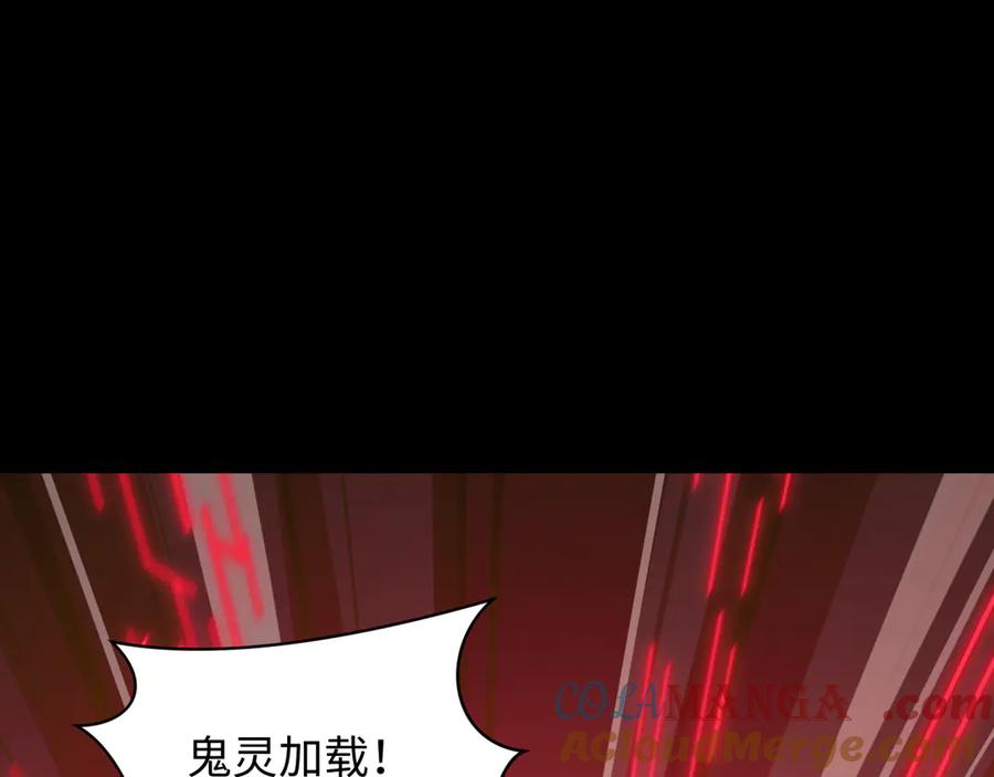 全球诡异时代 第481话 扶桑篇-双重融合！ 第41页