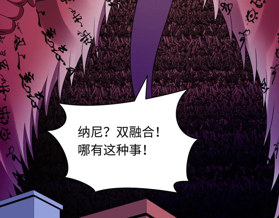 全球诡异时代 第481话 扶桑篇-双重融合！ 第78页