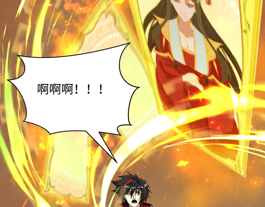 全球诡异时代 第481话 扶桑篇-双重融合！ 第31页