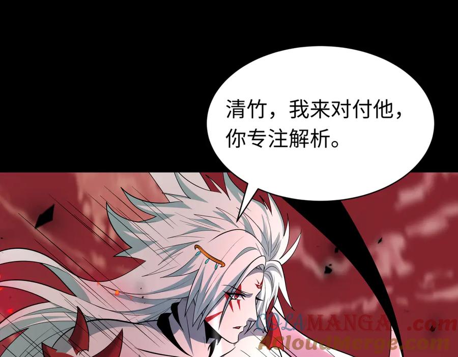 全球诡异时代 第481话 扶桑篇-双重融合！ 第81页
