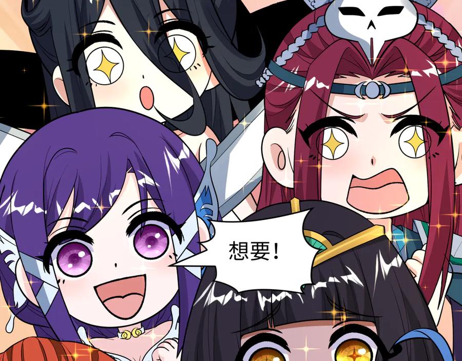 全球诡异时代 第481话 扶桑篇-双重融合！ 第27页