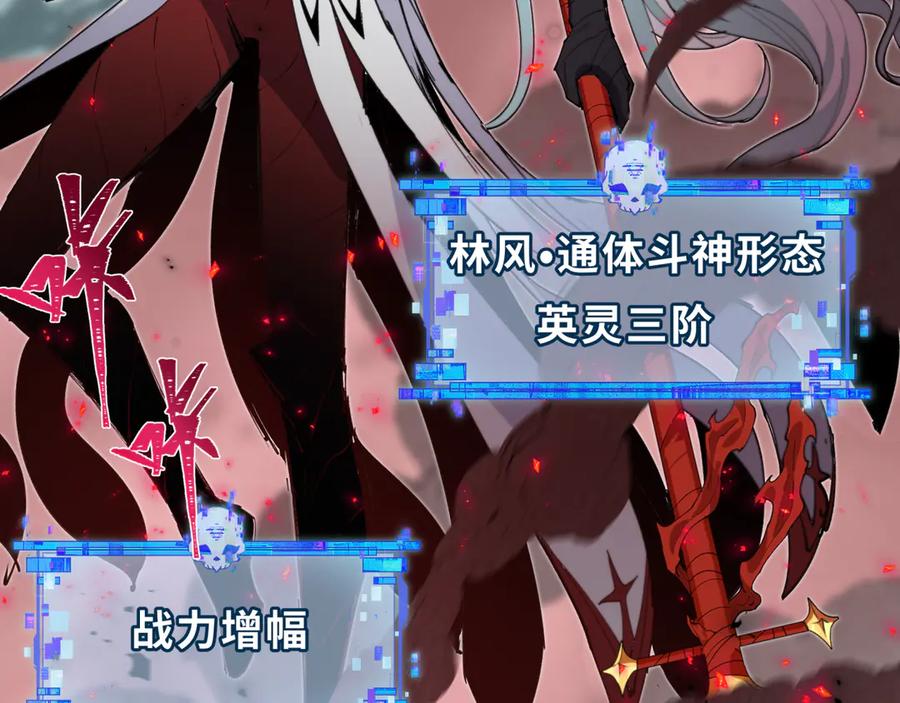 全球诡异时代 第481话 扶桑篇-双重融合！ 第70页
