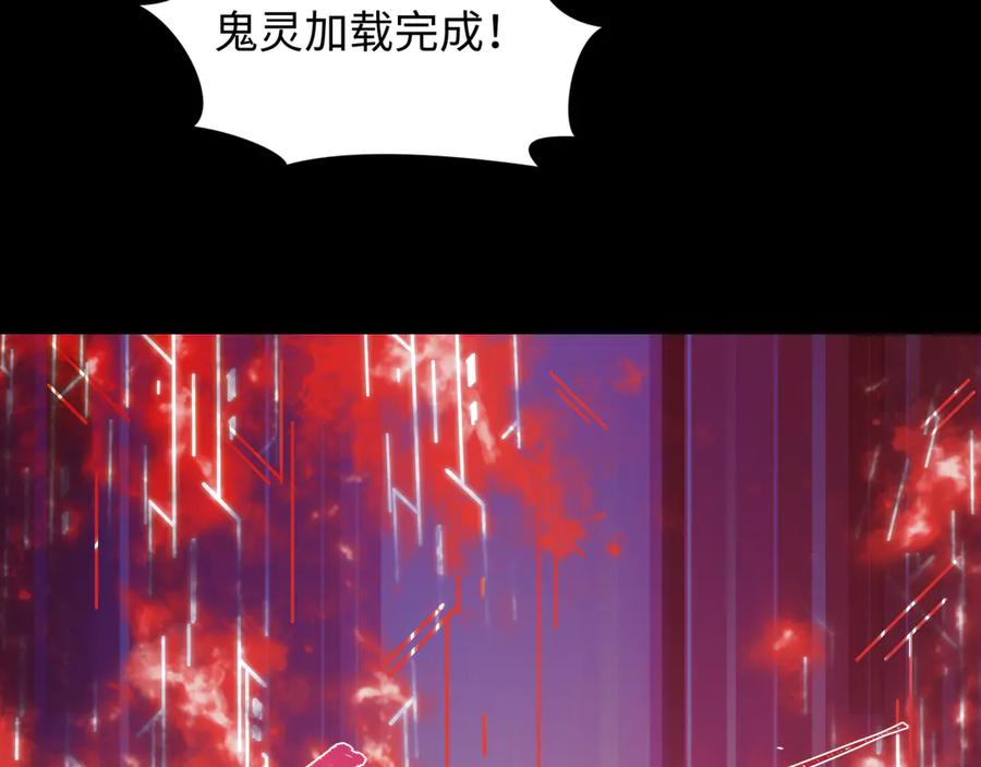 全球诡异时代 第481话 扶桑篇-双重融合！ 第47页