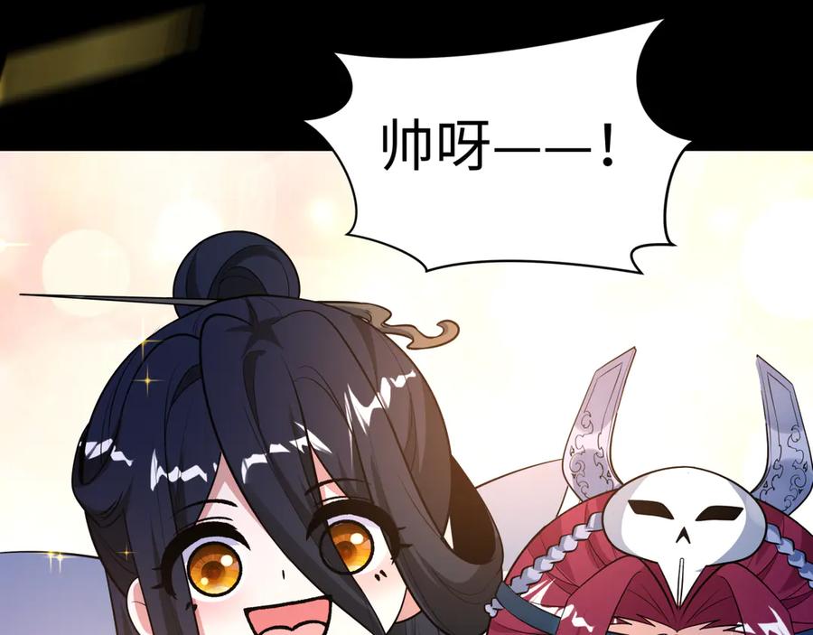 全球诡异时代 第481话 扶桑篇-双重融合！ 第72页
