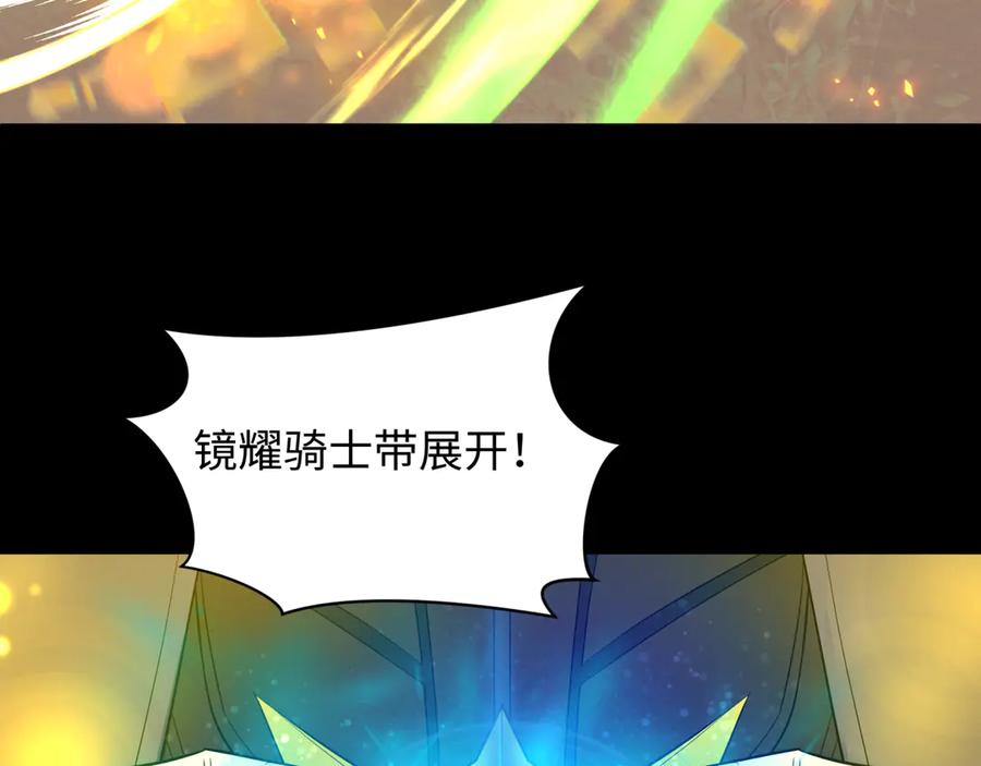 全球诡异时代 第481话 扶桑篇-双重融合！ 第34页
