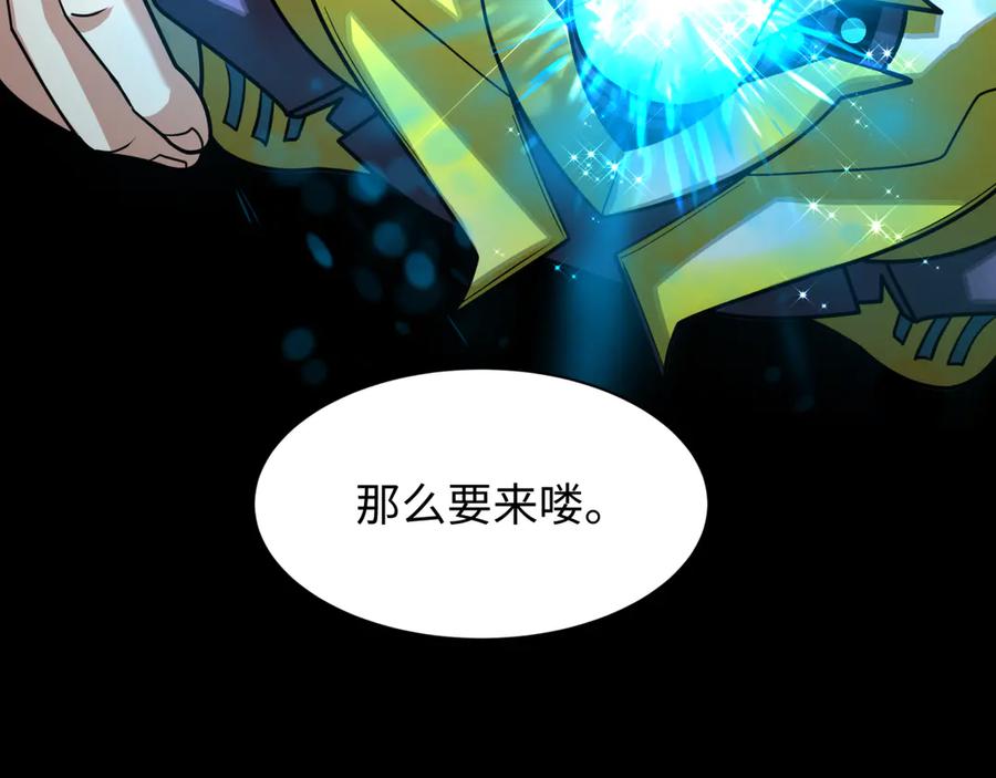 全球诡异时代 第481话 扶桑篇-双重融合！ 第7页