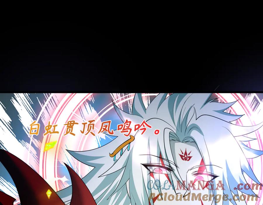 全球诡异时代 第481话 扶桑篇-双重融合！ 第61页
