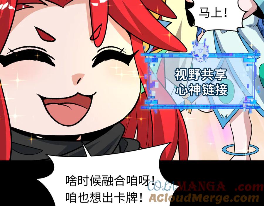 全球诡异时代 第481话 扶桑篇-双重融合！ 第29页