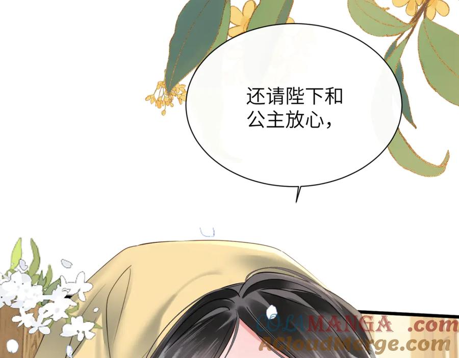 暴君一家靠听她心声续命 第46话 神医有事相求 第109页