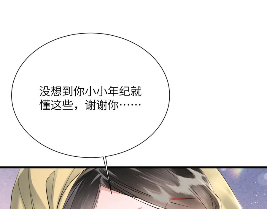 暴君一家靠听她心声续命 第46话 神医有事相求 第98页