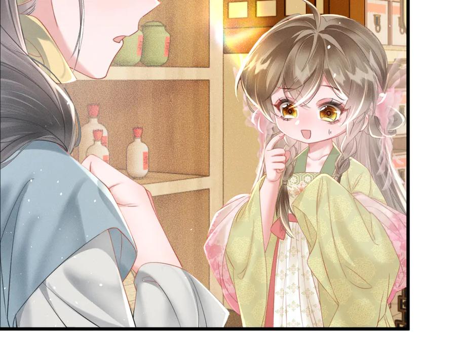暴君一家靠听她心声续命 第46话 神医有事相求 第58页