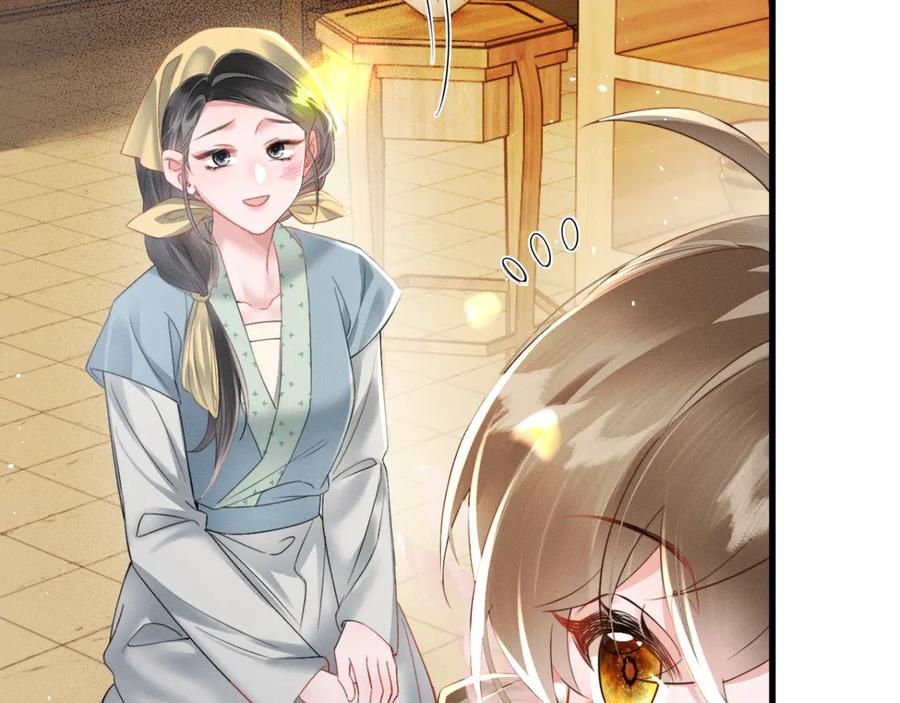 暴君一家靠听她心声续命 第46话 神医有事相求 第47页