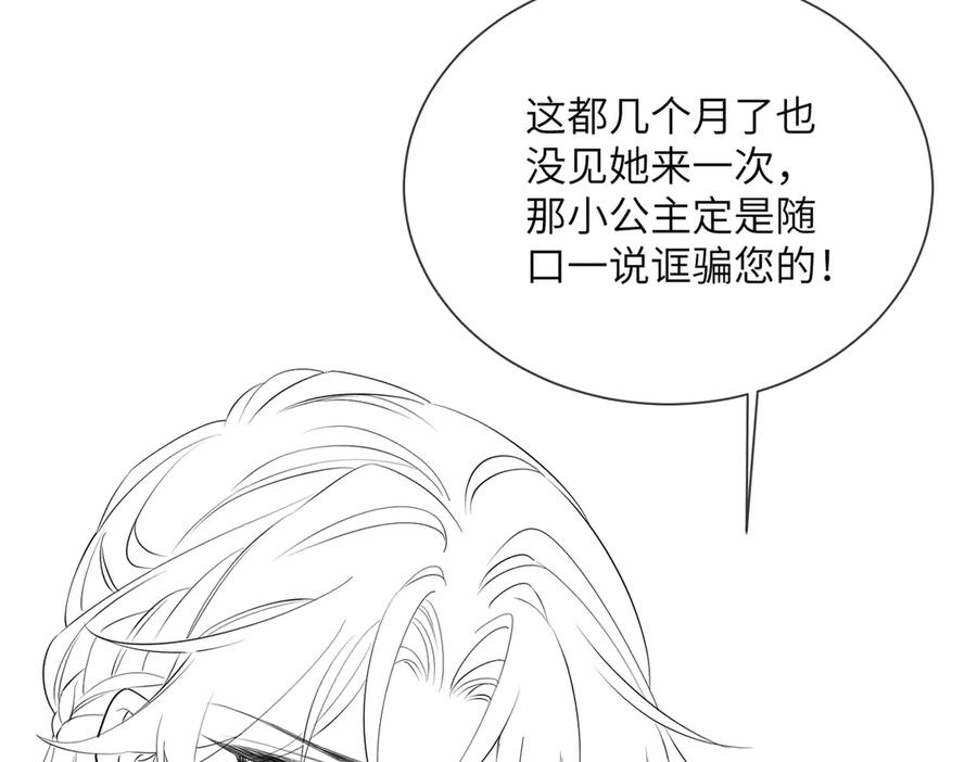 暴君一家靠听她心声续命 第46话 神医有事相求 第126页
