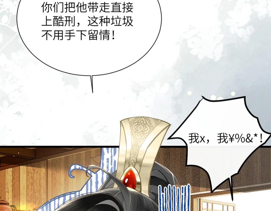 暴君一家靠听她心声续命 第46话 神医有事相求 第42页