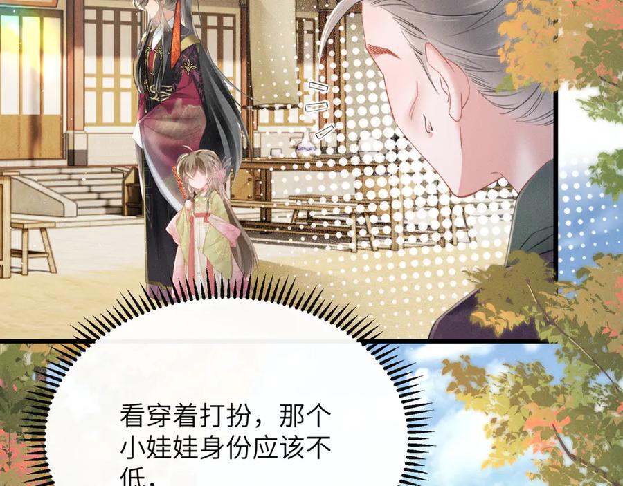 暴君一家靠听她心声续命 第46话 神医有事相求 第62页