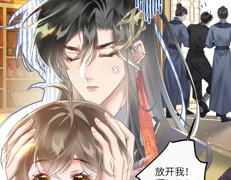 暴君一家靠听她心声续命 第46话 神医有事相求 第43页