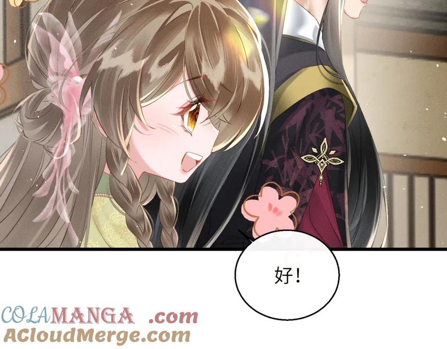 暴君一家靠听她心声续命 第46话 神医有事相求 第77页