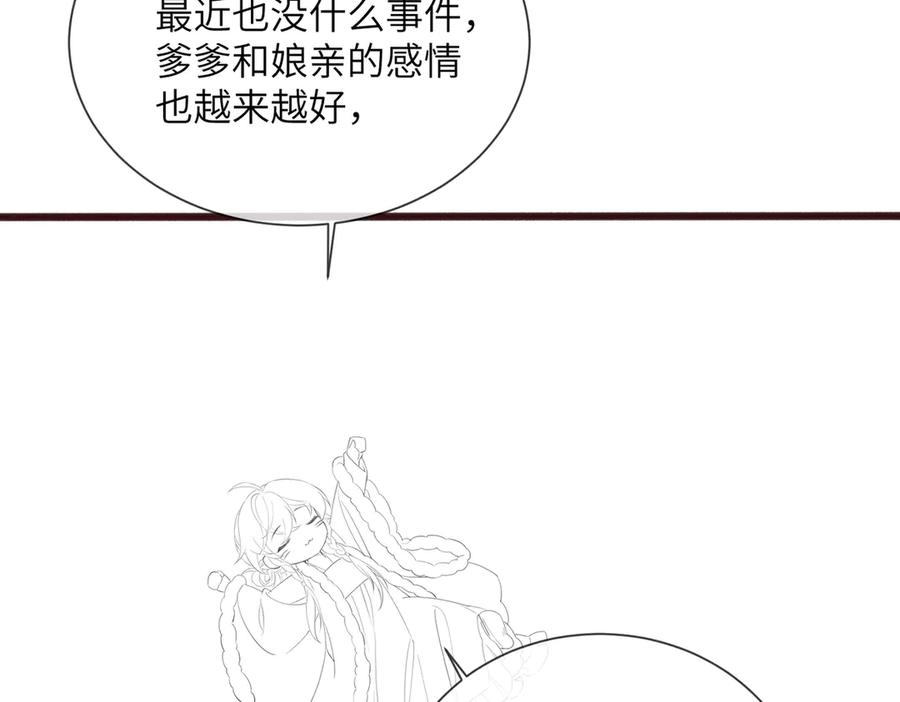 暴君一家靠听她心声续命 第46话 神医有事相求 第120页