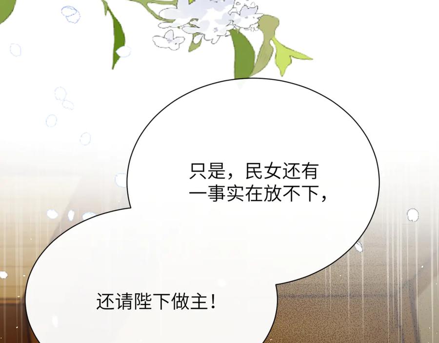 暴君一家靠听她心声续命 第46话 神医有事相求 第112页