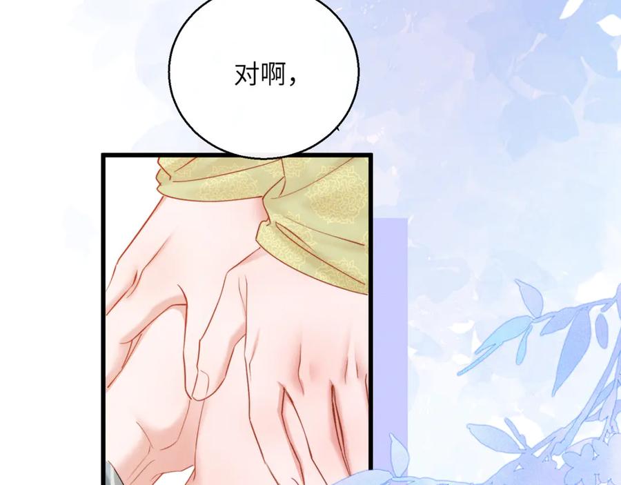 暴君一家靠听她心声续命 第46话 神医有事相求 第90页