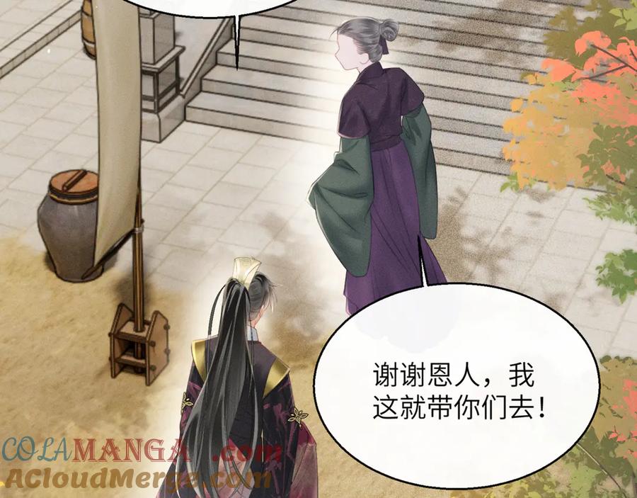 暴君一家靠听她心声续命 第46话 神医有事相求 第81页