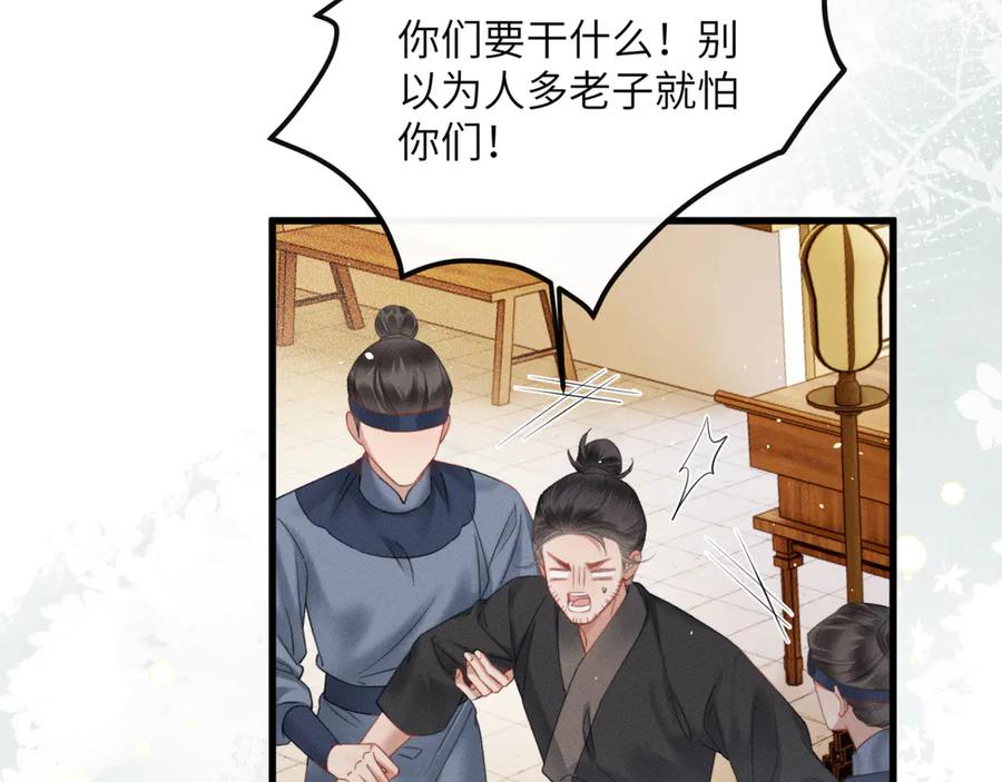 暴君一家靠听她心声续命 第46话 神医有事相求 第40页