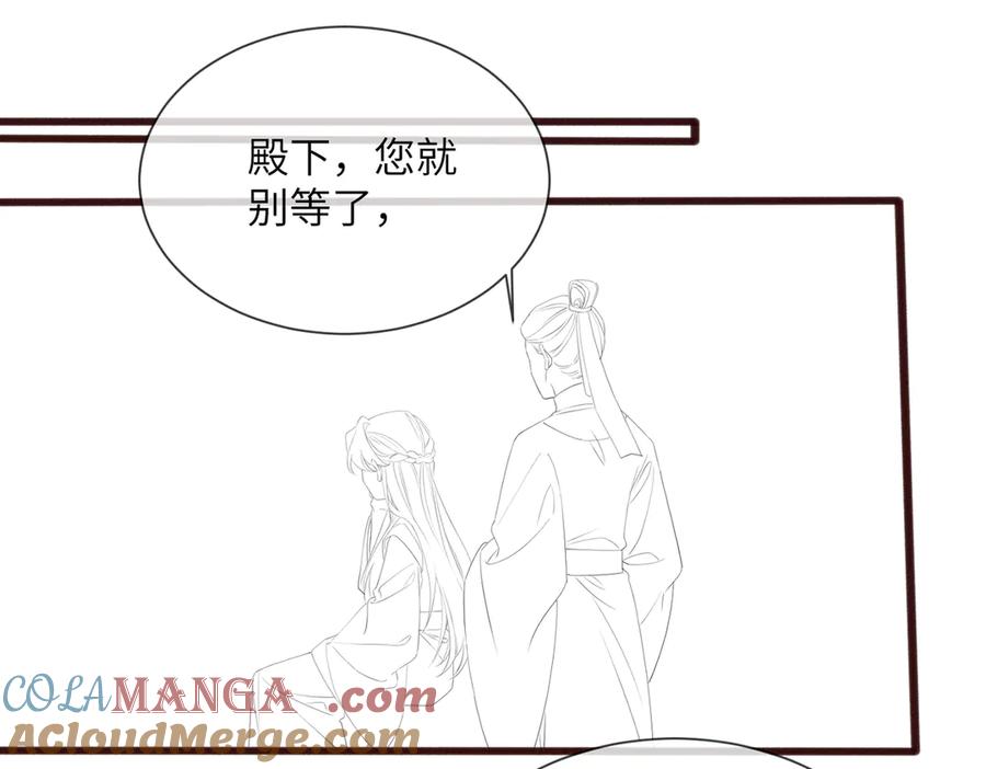 暴君一家靠听她心声续命 第46话 神医有事相求 第125页