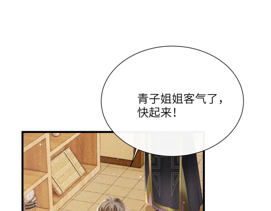 暴君一家靠听她心声续命 第46话 神医有事相求 第50页