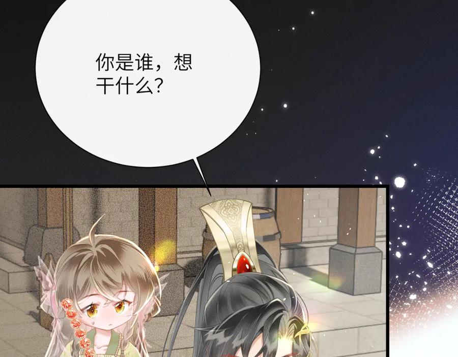暴君一家靠听她心声续命 第46话 神医有事相求 第71页