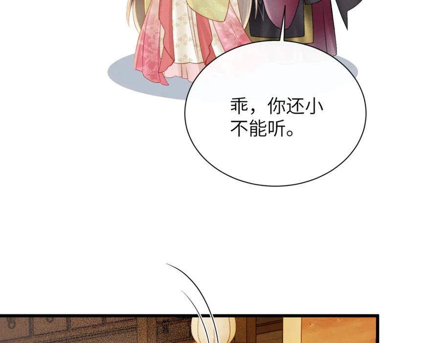 暴君一家靠听她心声续命 第46话 神医有事相求 第46页