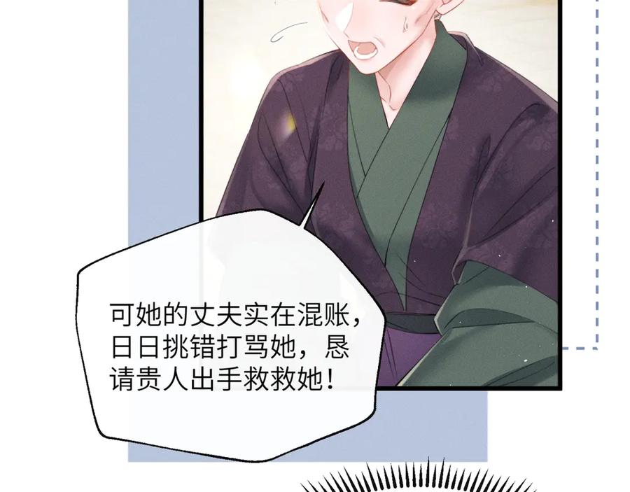 暴君一家靠听她心声续命 第46话 神医有事相求 第75页