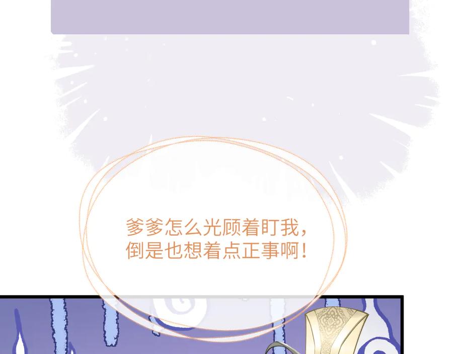 暴君一家靠听她心声续命 第46话 神医有事相求 第102页