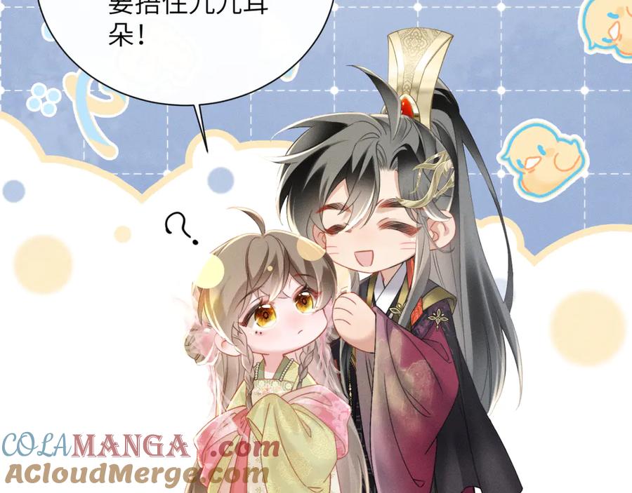 暴君一家靠听她心声续命 第46话 神医有事相求 第45页