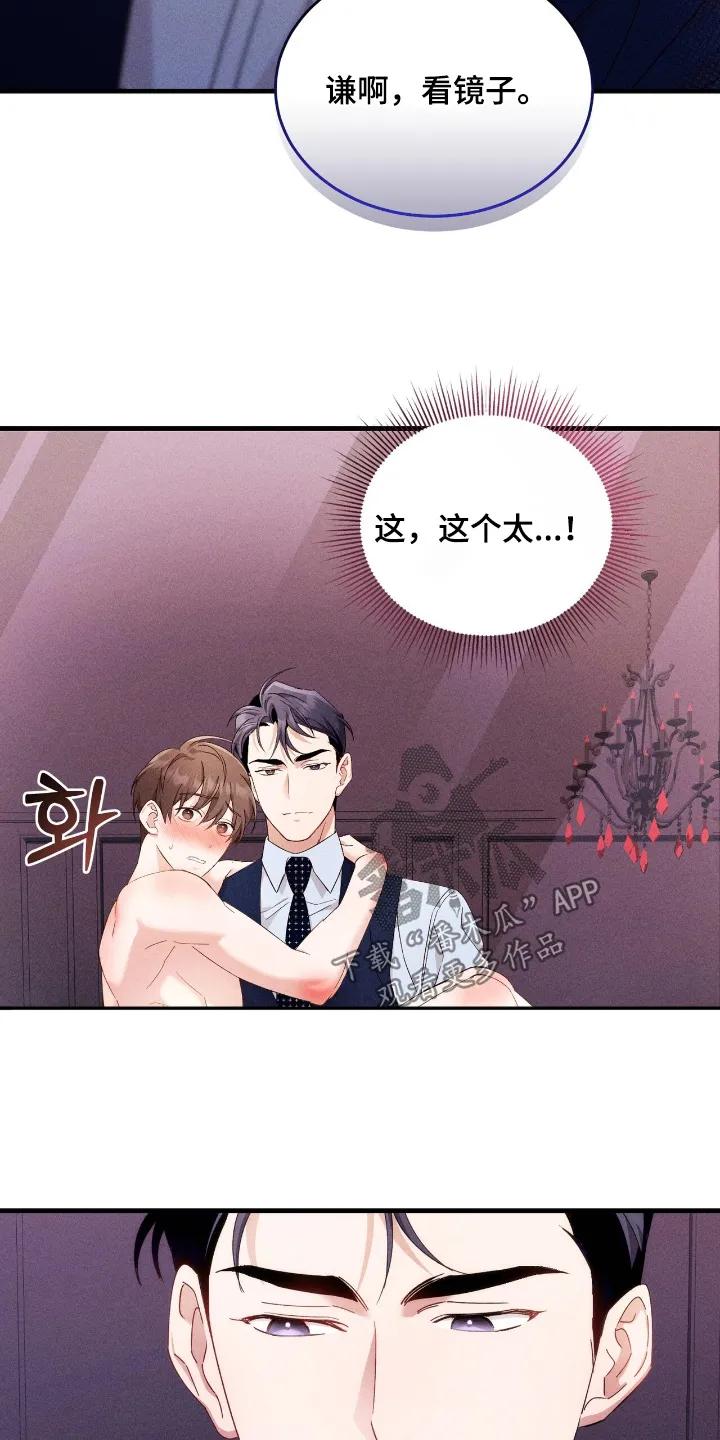 《危情三人戏》第49章：我错了 第14页