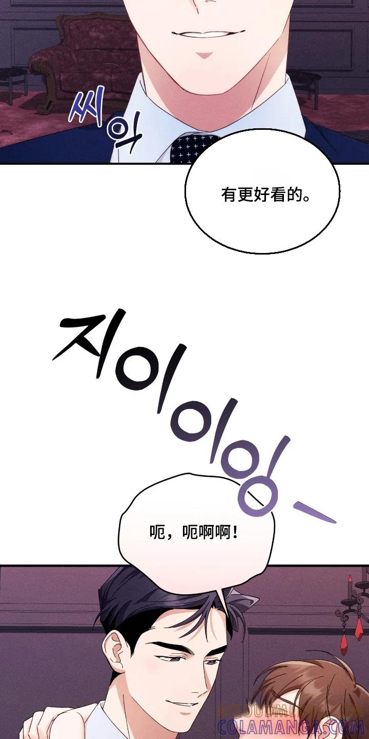 《危情三人戏》第49章：我错了 第15页