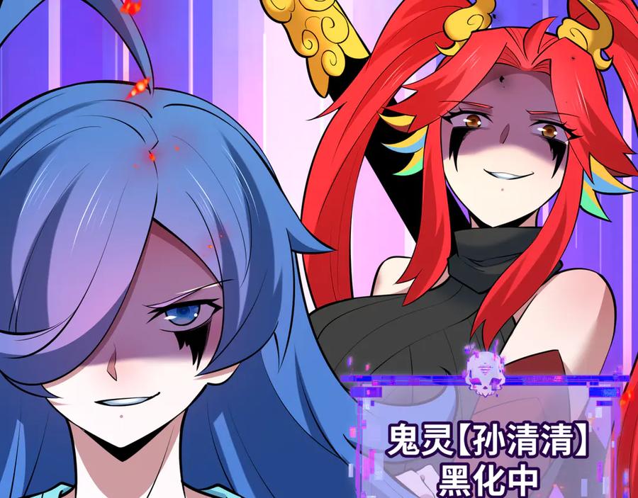 全球诡异时代 第484话 扶桑篇-黑化三人组！ 第68页