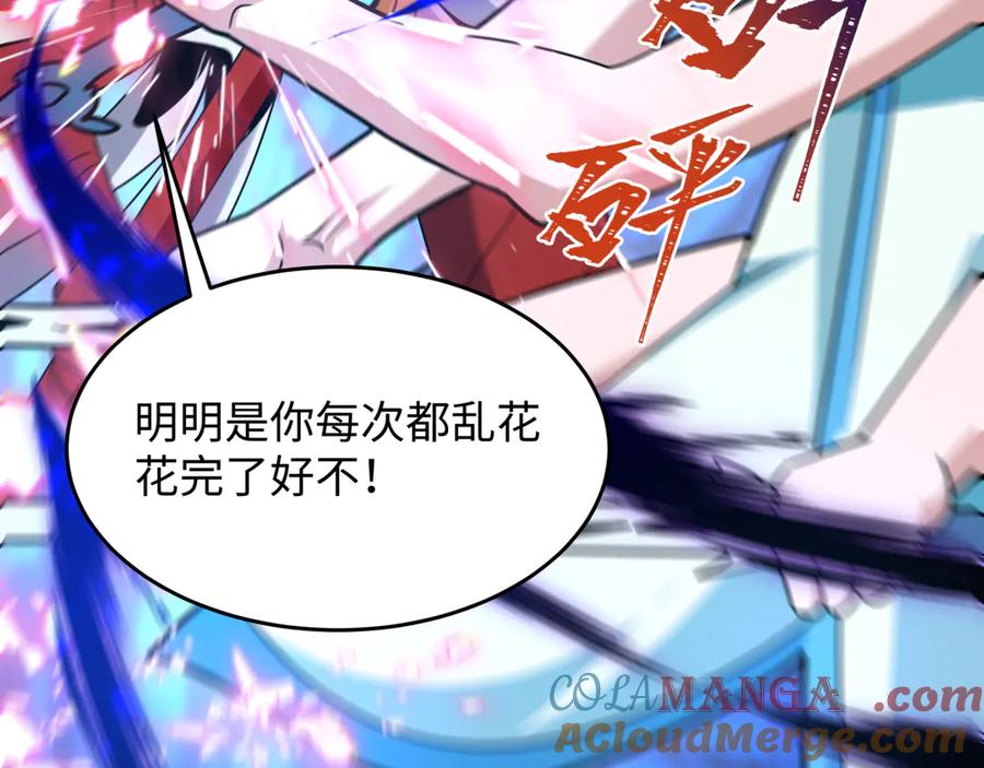 全球诡异时代 第484话 扶桑篇-黑化三人组！ 第89页